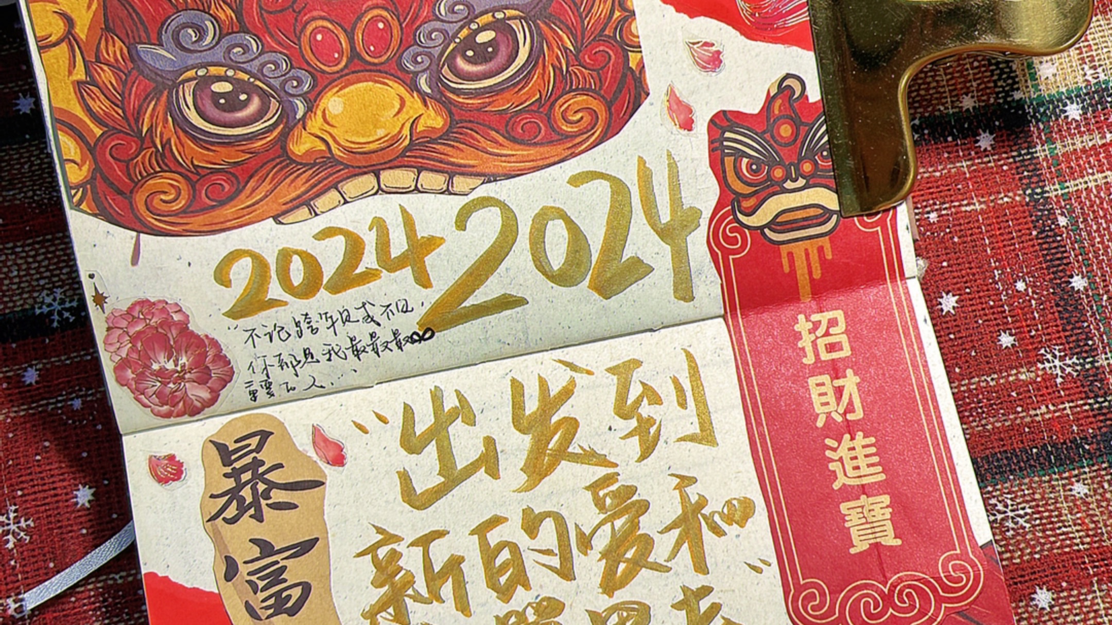 跨年许个愿望:大吉大利 有钱有你