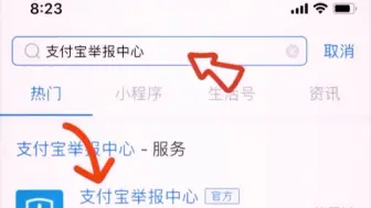 Download Video: 钱被骗了怎么办？网上如何报案？一招教你如何快速追回损失