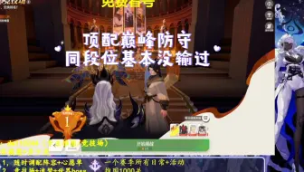 【剑与远征启程】1.29号 巅峰防守