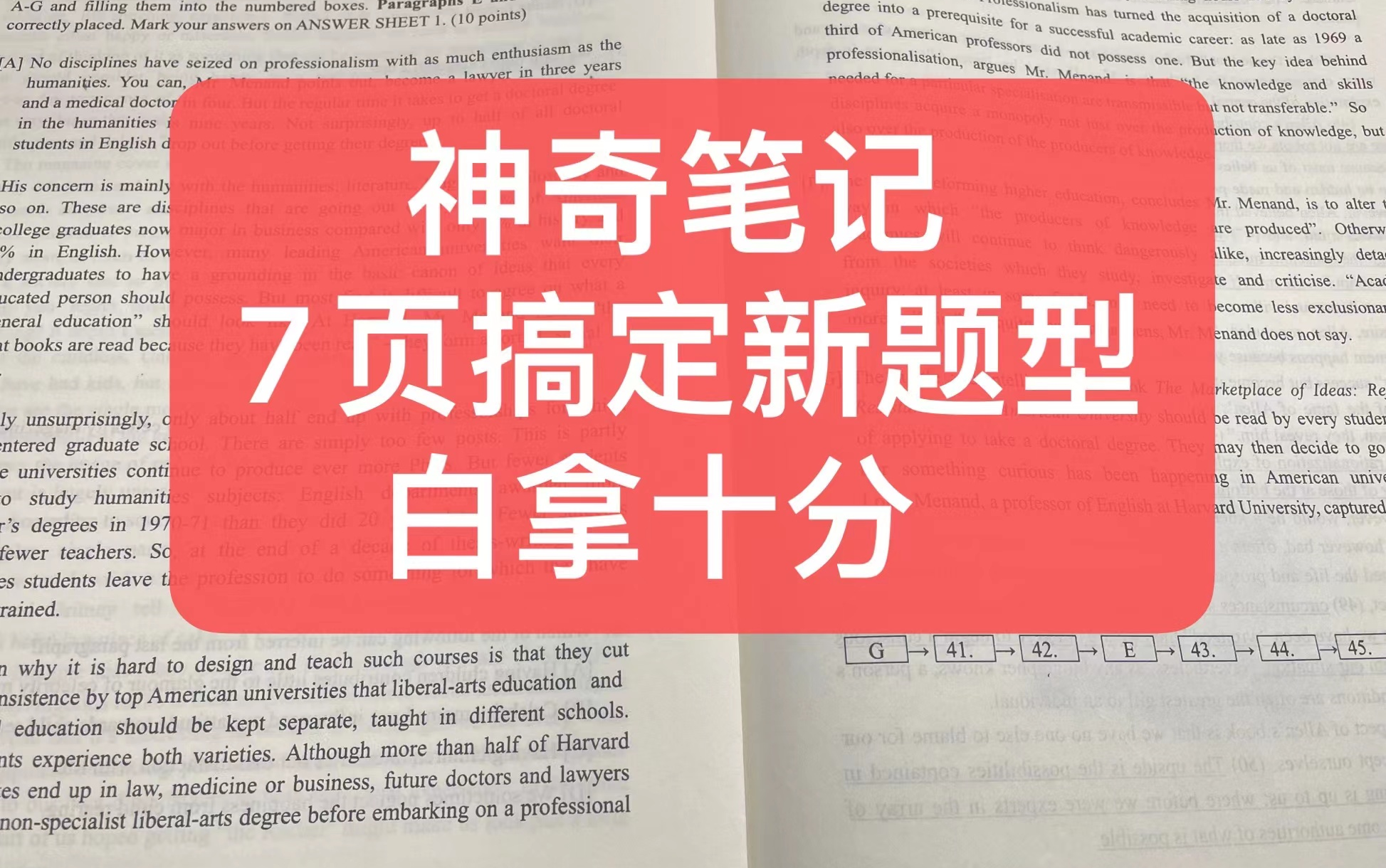 [图]【交大博士】英语新题型做题技巧，简单易学，白拿10分！