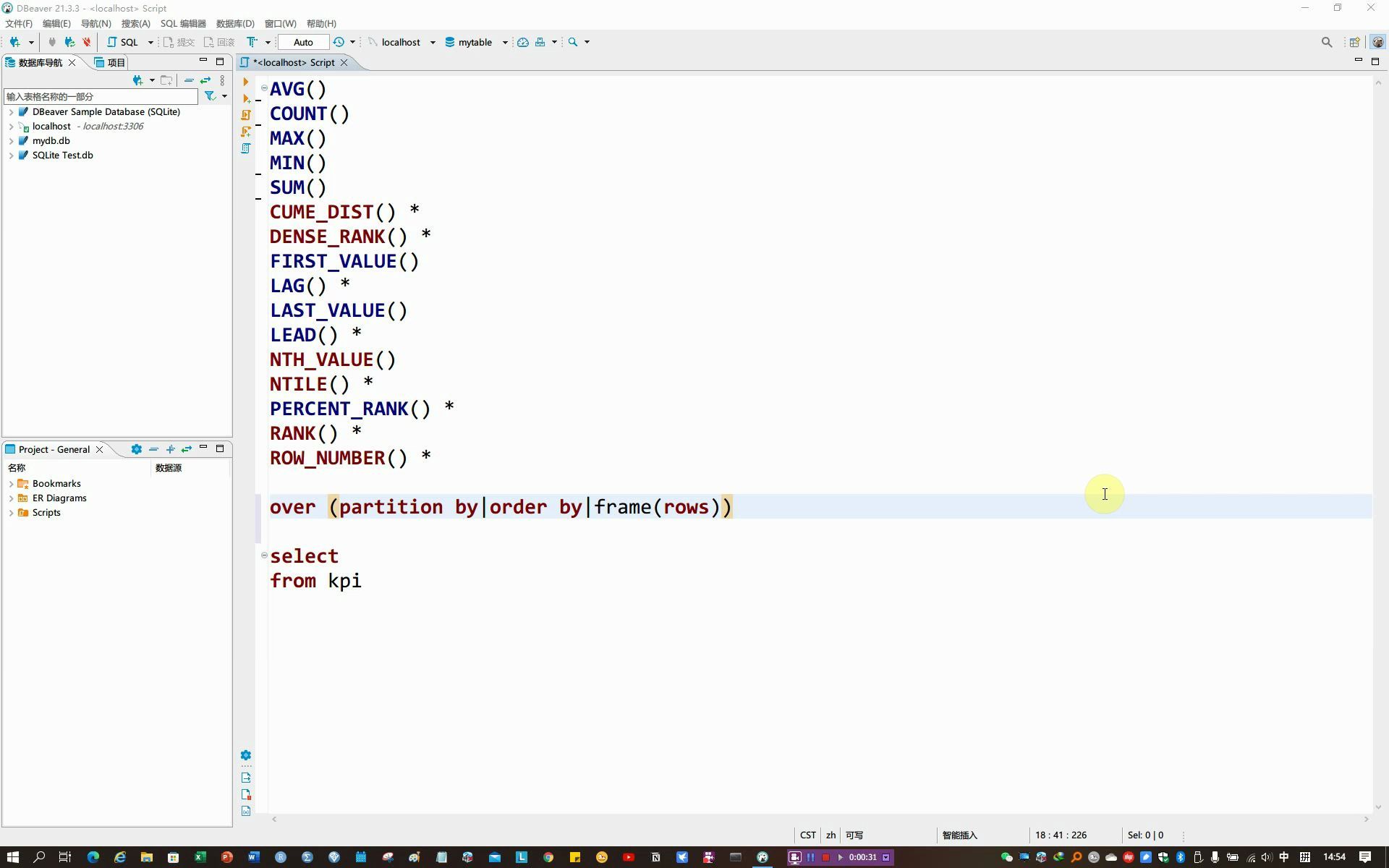 SQL语言基础(13):窗口函数计数求和与排名哔哩哔哩bilibili