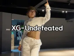 绝对是另类存在的XG！音音编舞《Undefeated》