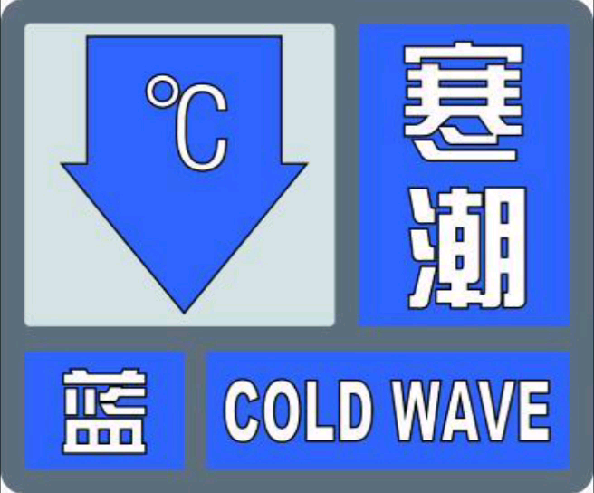 【放送文化】气象灾害预警信号哔哩哔哩bilibili