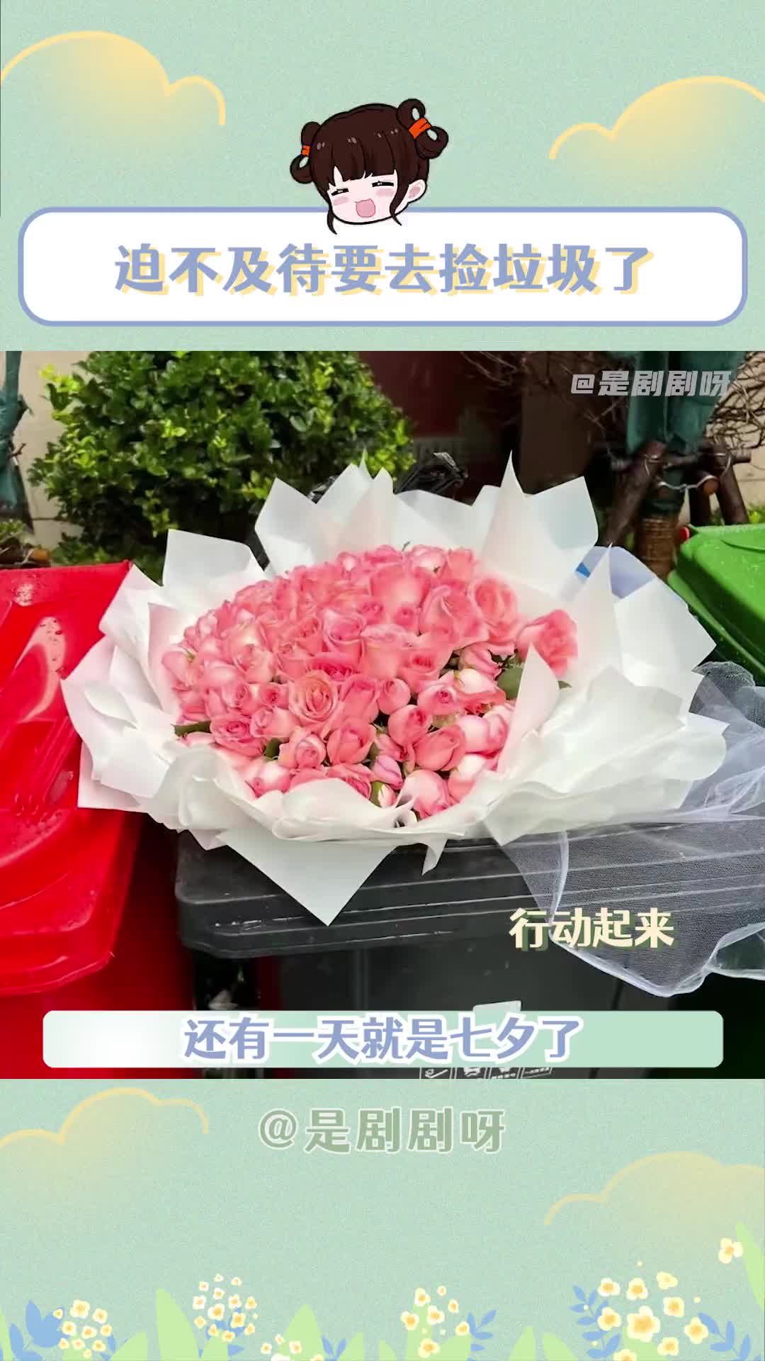 致富之道,有人一起组队吗?#七夕 #搞笑 #致富 #礼物 #情人节