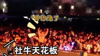 Télécharger la video: 【希林娜依高】一个人怎么可以有种成这个样子！！！