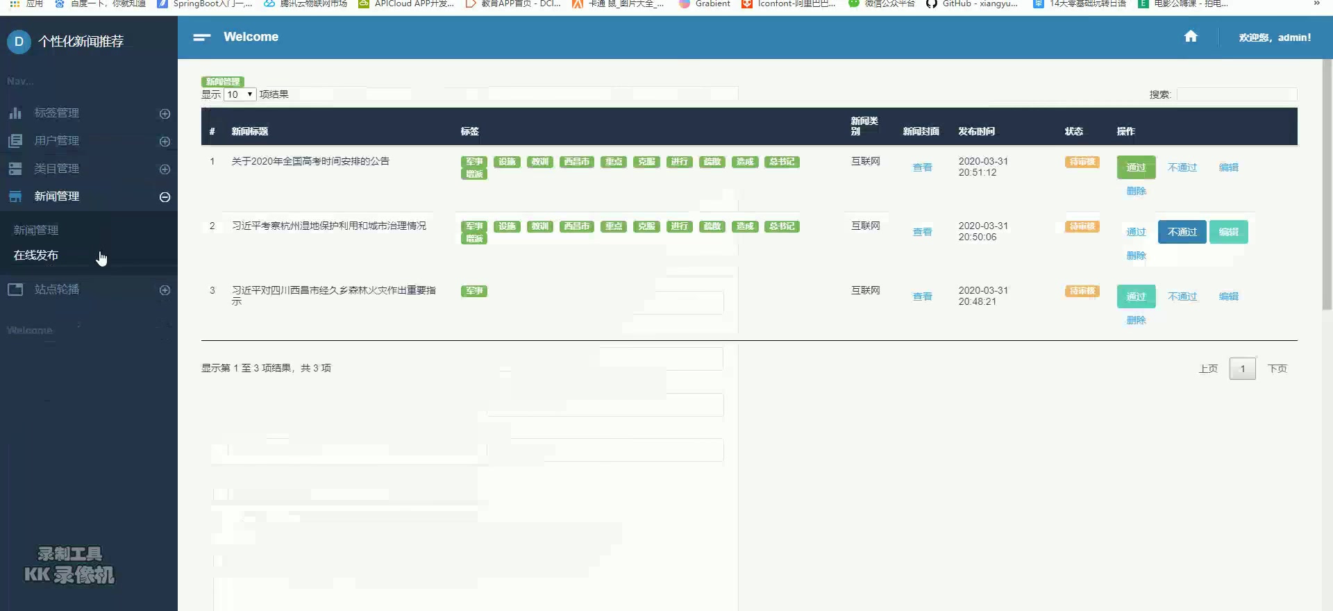 计算机毕业设计(定制320++3.30)个性化新闻推荐哔哩哔哩bilibili