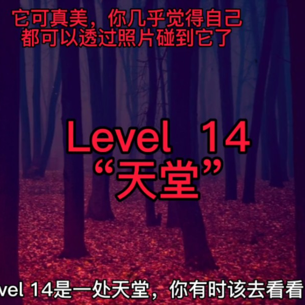 Backrooms】Level 14“天堂”_哔哩哔哩_bilibili