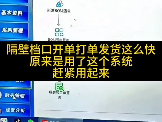 档口开单打单出入库这么快,原来是用了佳德品进销存软件哔哩哔哩bilibili