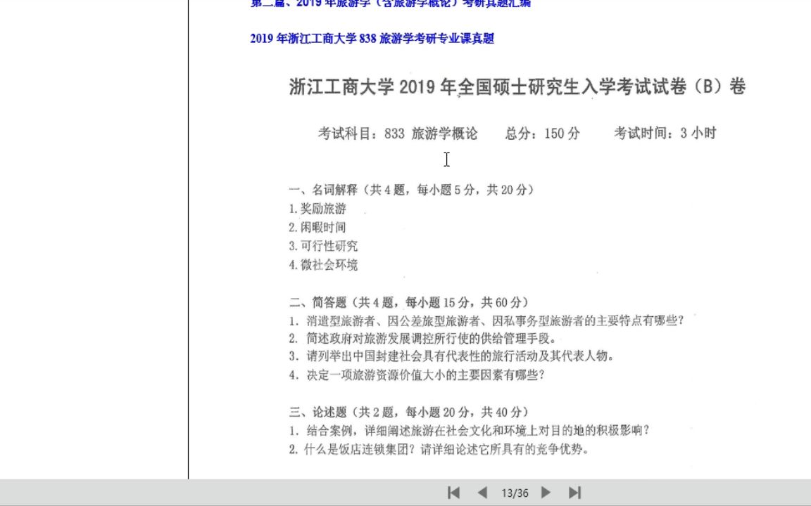 [图]【初试】2022年昆明理工大学618大学物理（力学、热学、电磁学、近代物理基础和振动与波、光学）考研精品资料军队文职注安法考