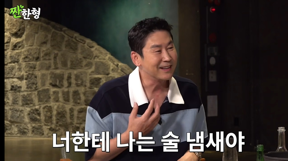 【申东烨的碰杯哥】李惠利&朴世阮 ep.53-7