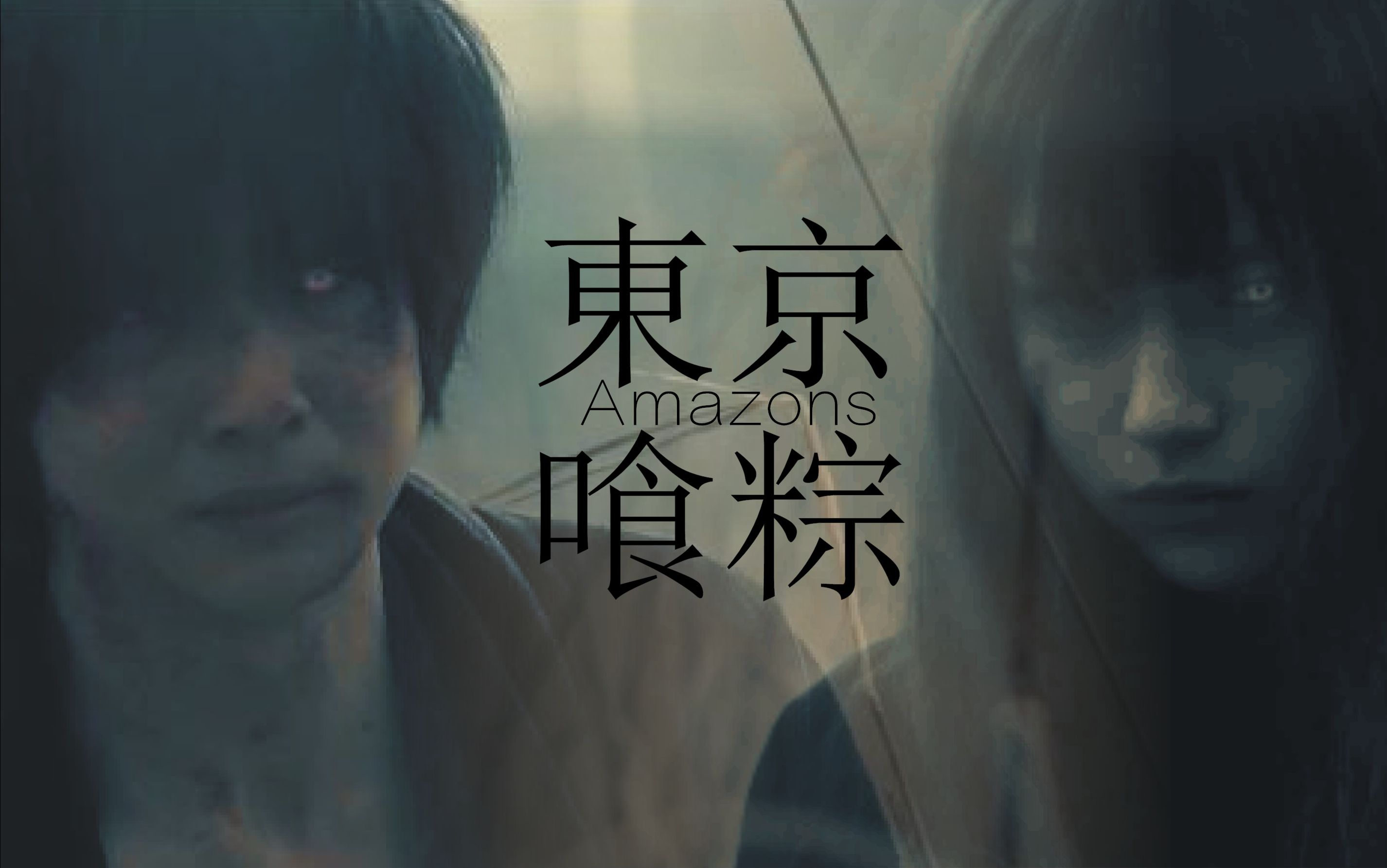 【歌词意境/剧情向】千翼特辑feat.惟由,仁叔_哔哩哔哩_bilibili