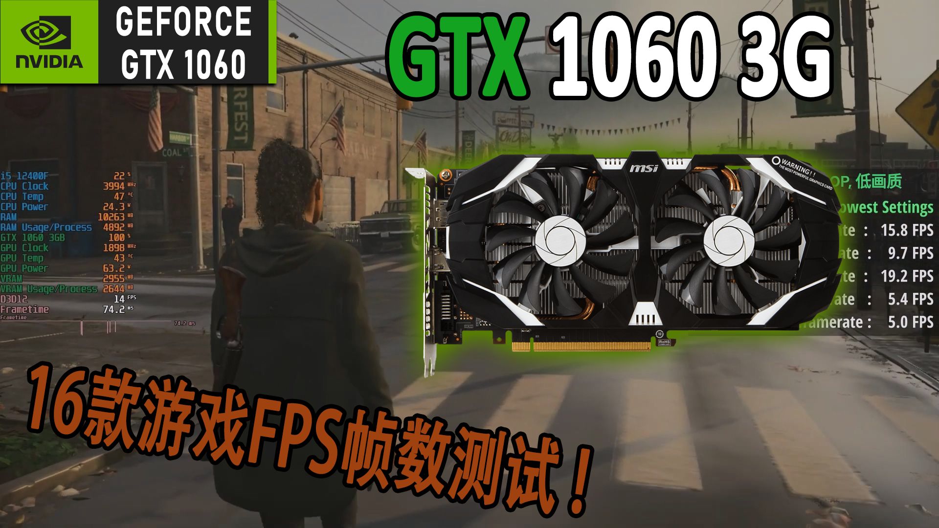 英伟达 gtx 1060 3g ,最强大的显卡!游戏fps帧数测试-2024