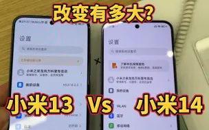 Download Video: 小米14系列对比小米13改变有多大？网友：后悔买早小米13了！