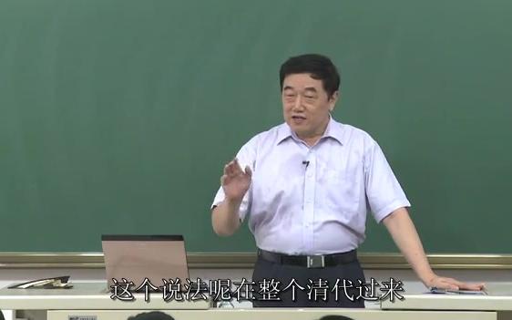 [图]【陈洪】南开大学公开课：六大名著导读