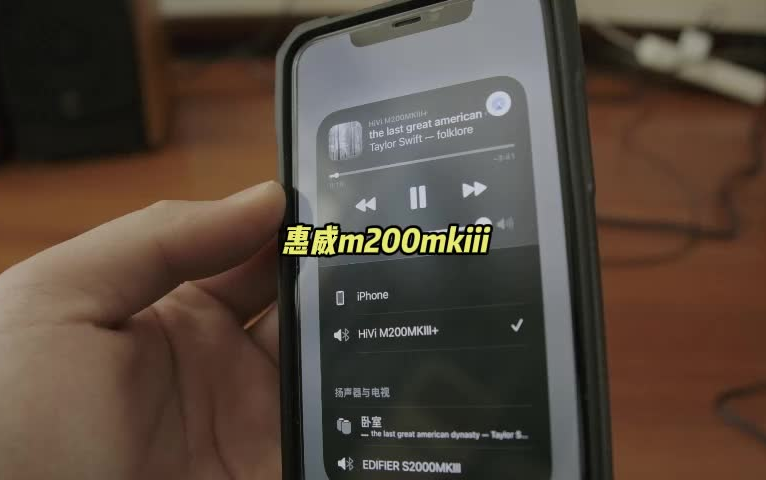 [图]惠威m200mkiii、漫步者s2000mkiii、homepodx2试听对比