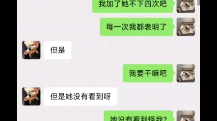 [图]加女生微信就是要追她吗？小仙女是这样的捏～