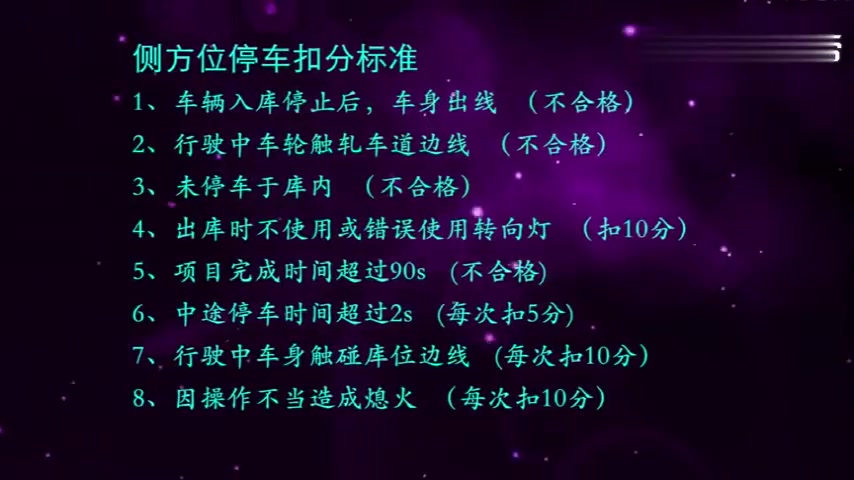 简单实用的侧方停车技巧,用这个技巧一把过! 秋名山车库 2019/03/27 15:46哔哩哔哩bilibili