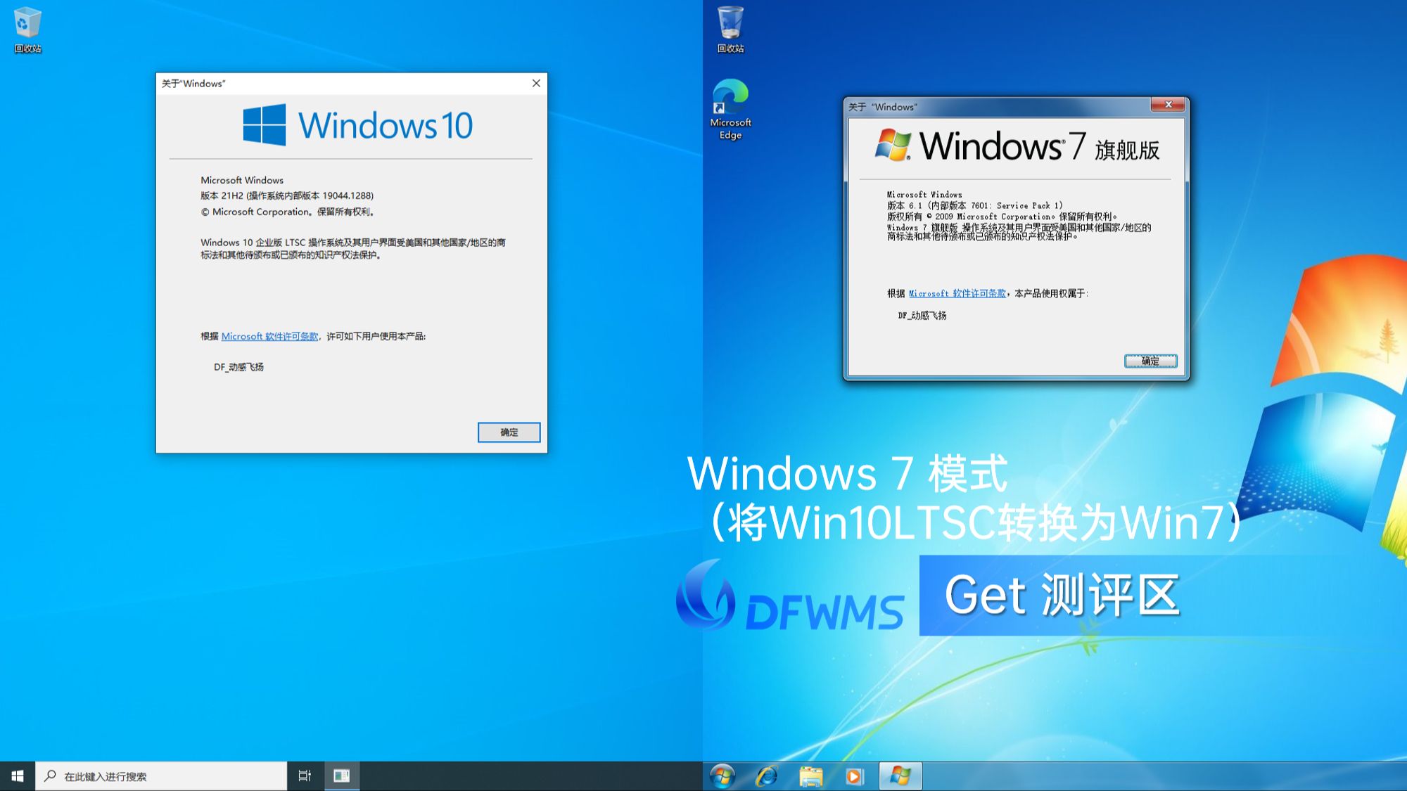 win7专业版=win7专业版激活密钥2025