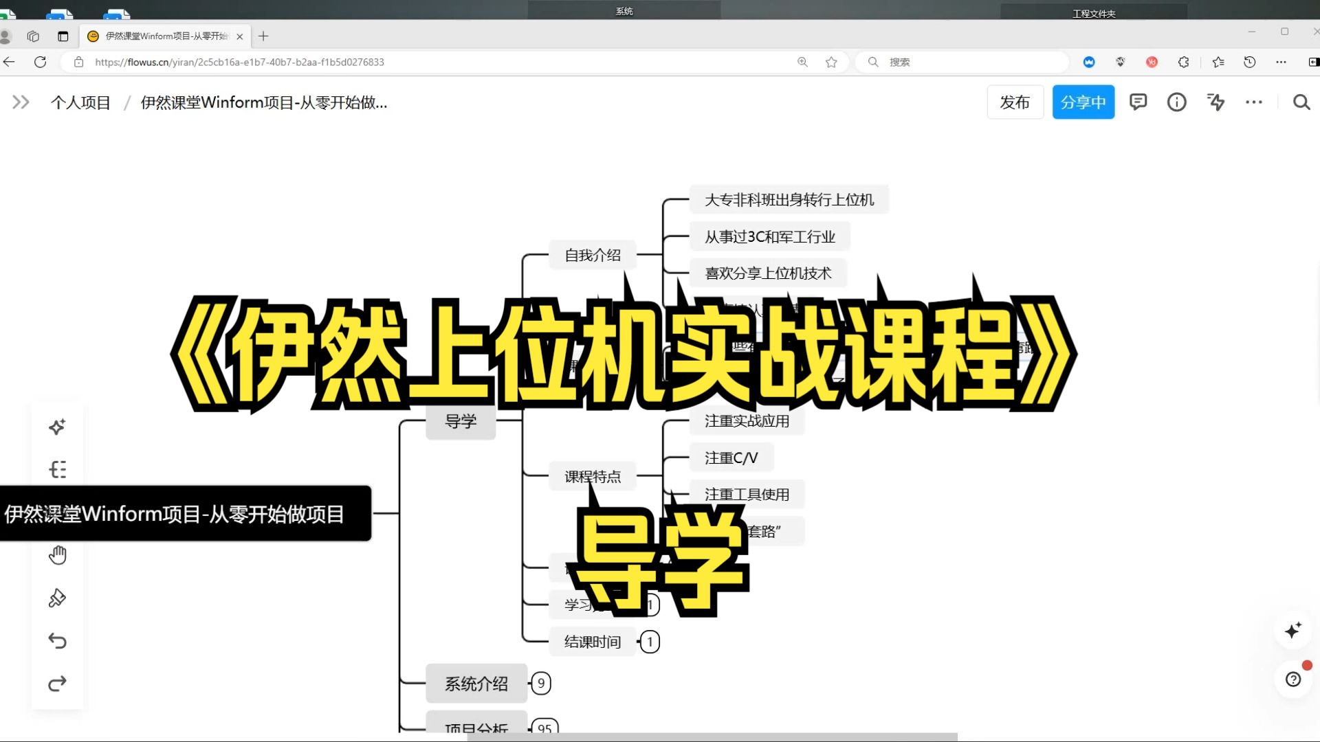 伊然实战课程导学【上位机实战】哔哩哔哩bilibili