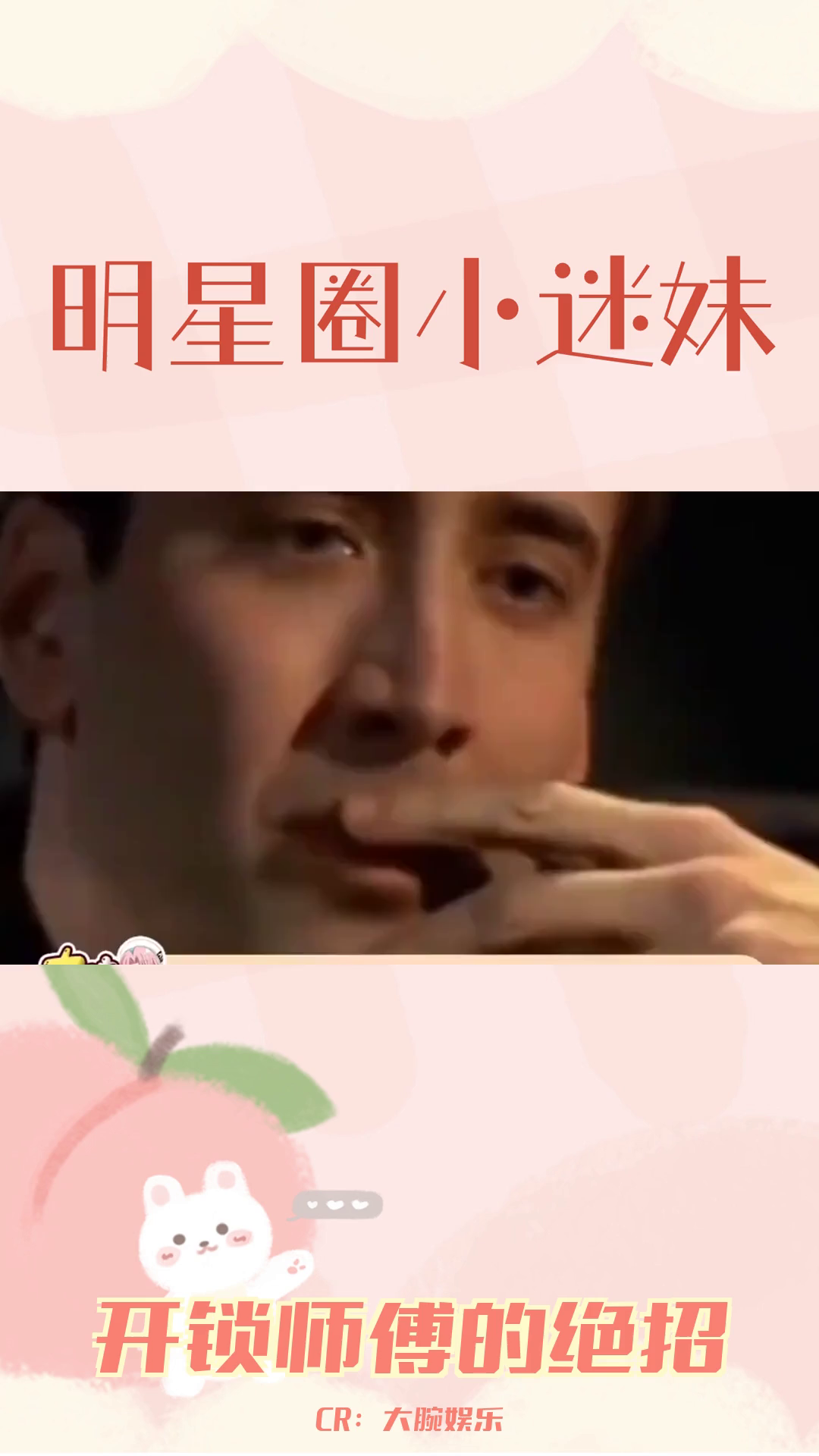 开锁师傅的神奇卡片哔哩哔哩bilibili