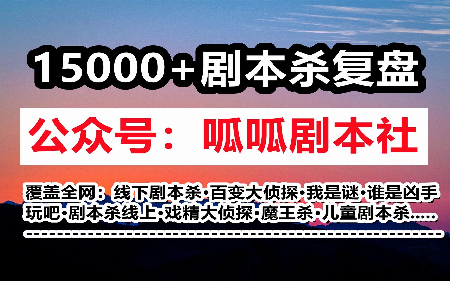 剧本杀《黑沙暴疑案》测评剧透/复盘解析/凶手是谁/密码答案/真相攻略