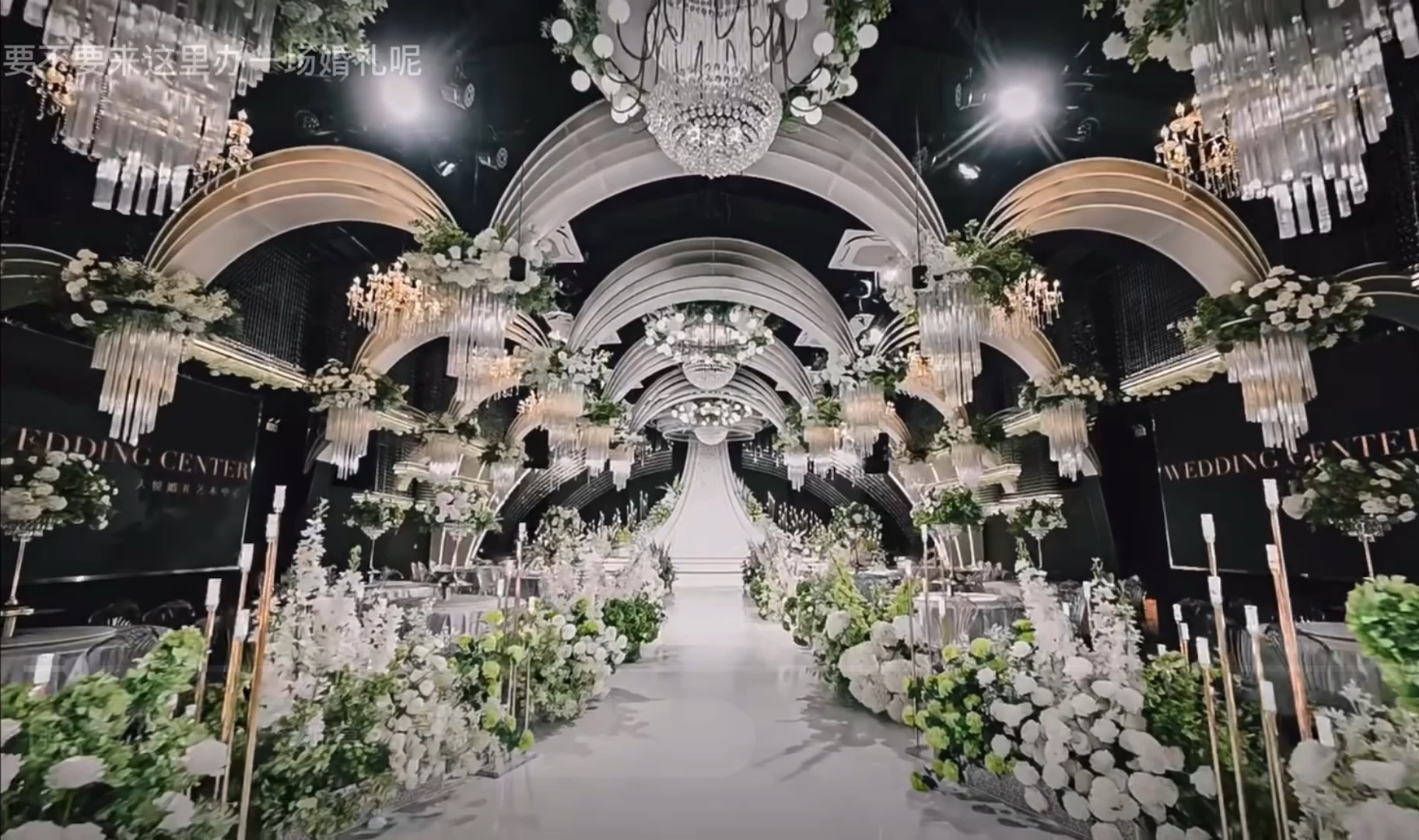 婚礼堂作品分享～沧州园博园天悦大西洋婚礼堂#婚礼堂设计 #酒店宴会