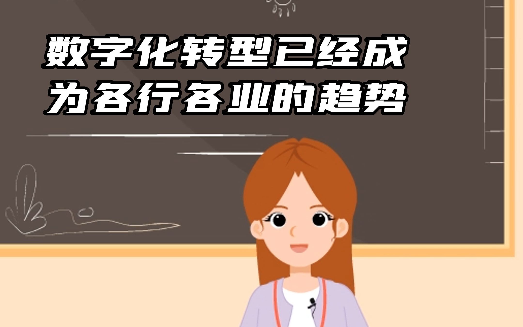 到底什么才是数字化转型呢?哔哩哔哩bilibili