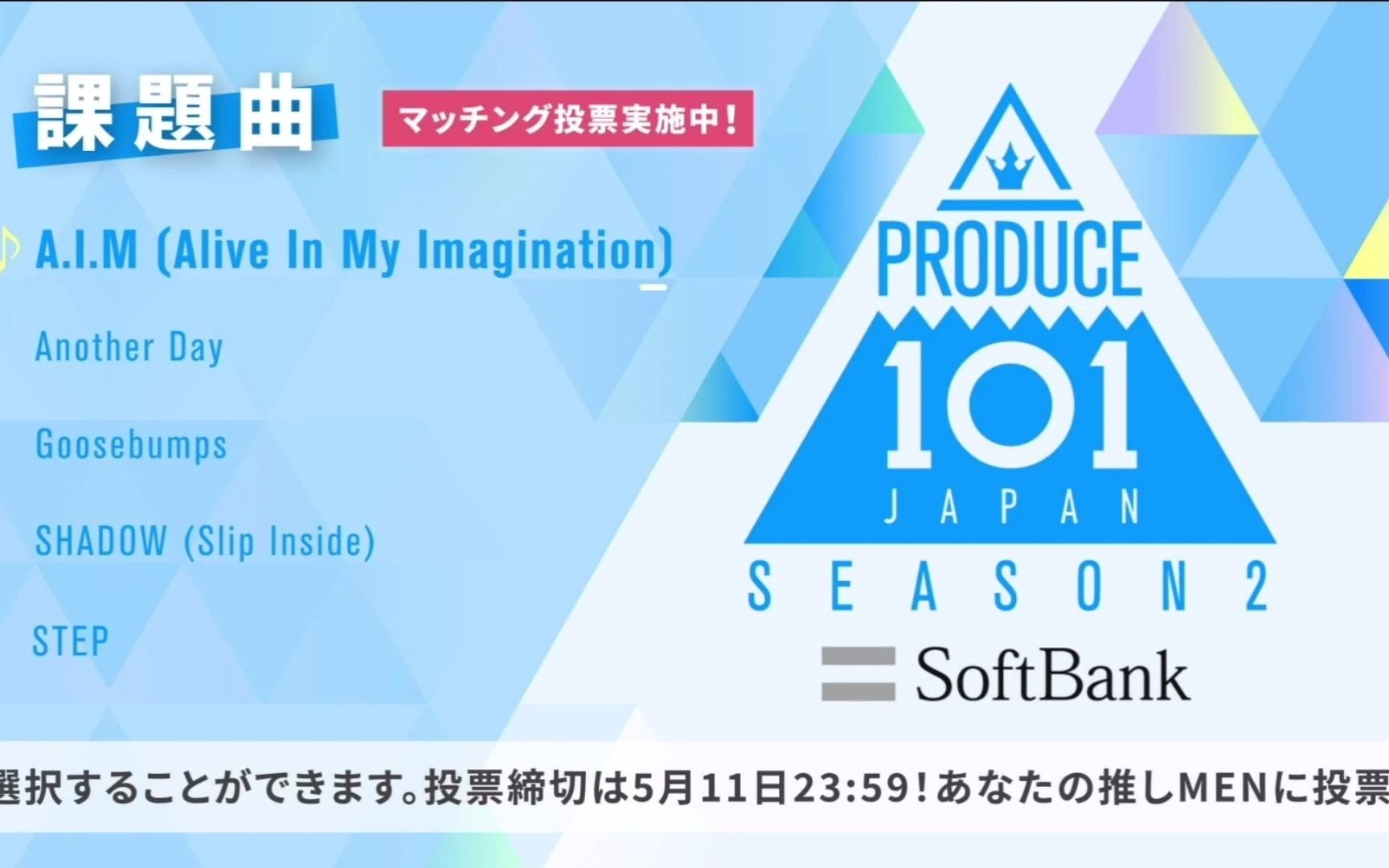 produce 101 japan 第二季 concept评价歌曲1分鐘試聽