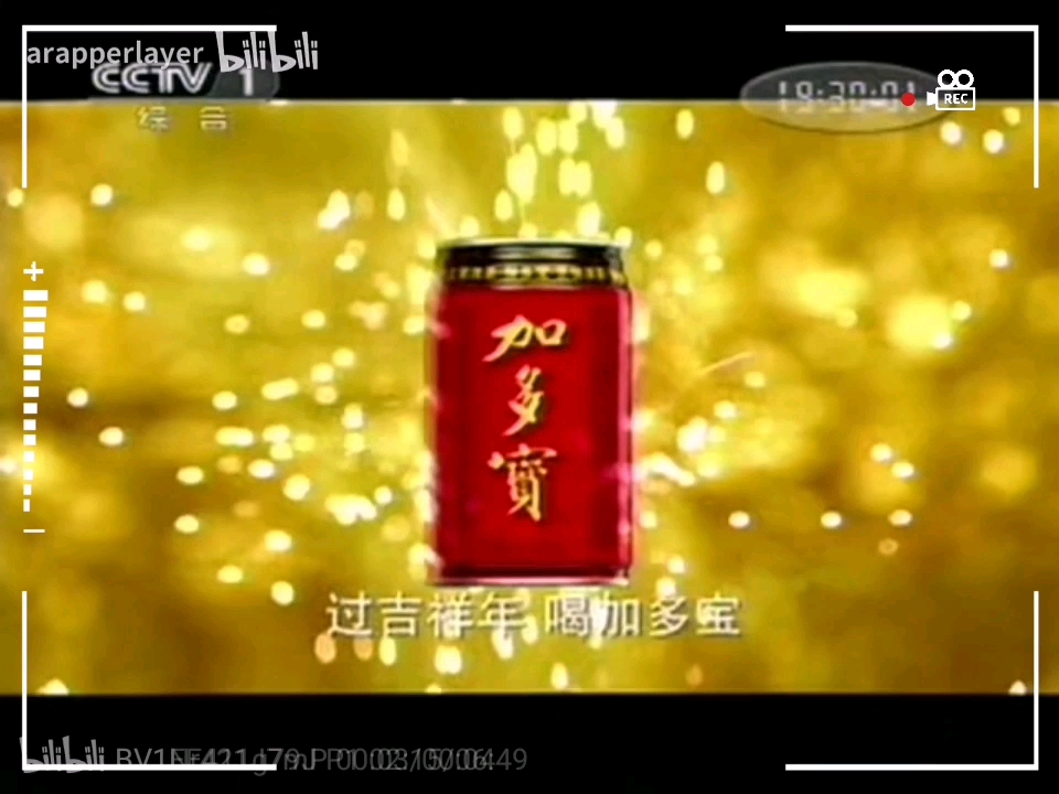 辽宁卫视电视剧男媒婆开始之前的广告 2014年一月春节期间哔哩哔哩