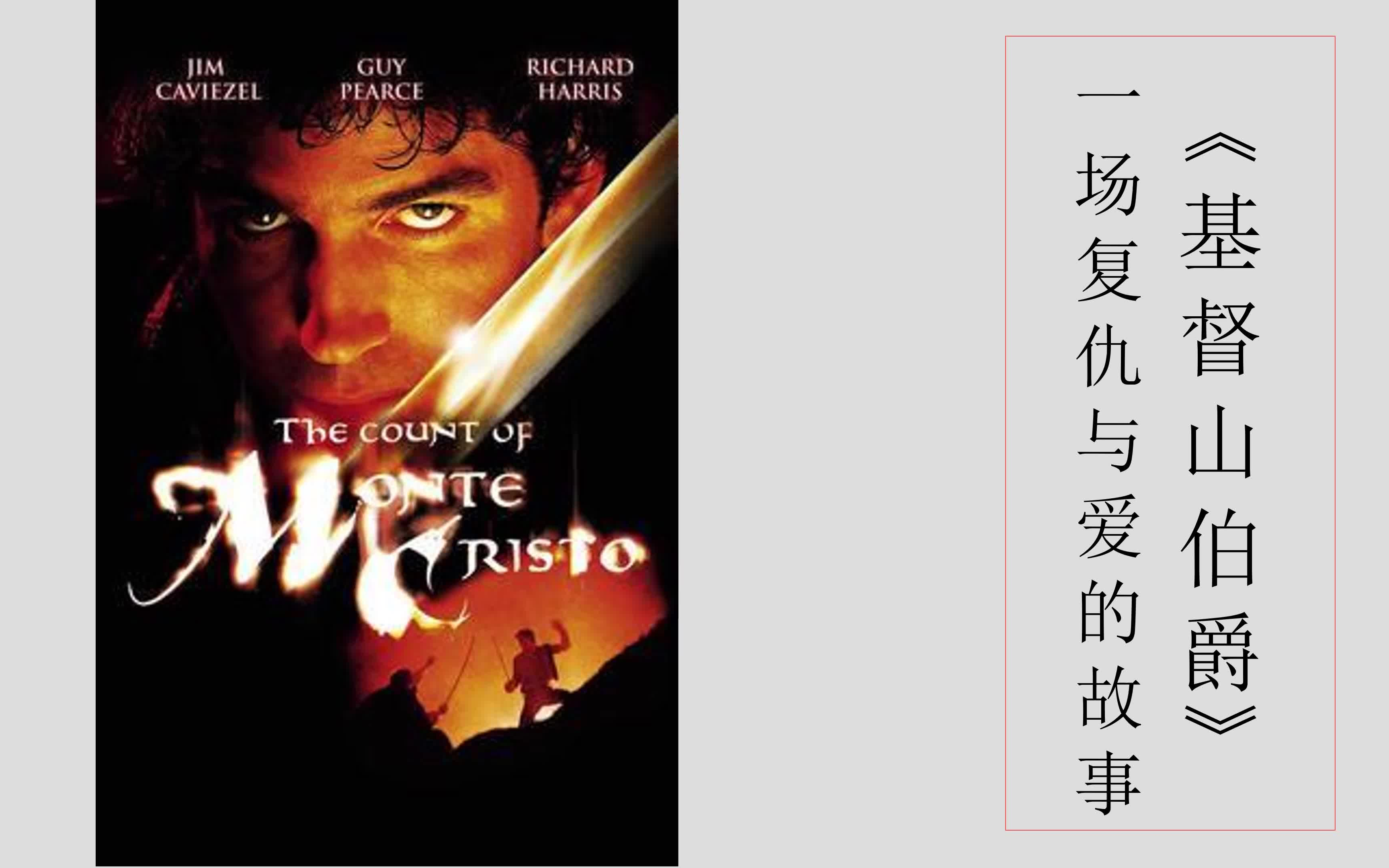 墨水33号基督山伯爵简略介绍