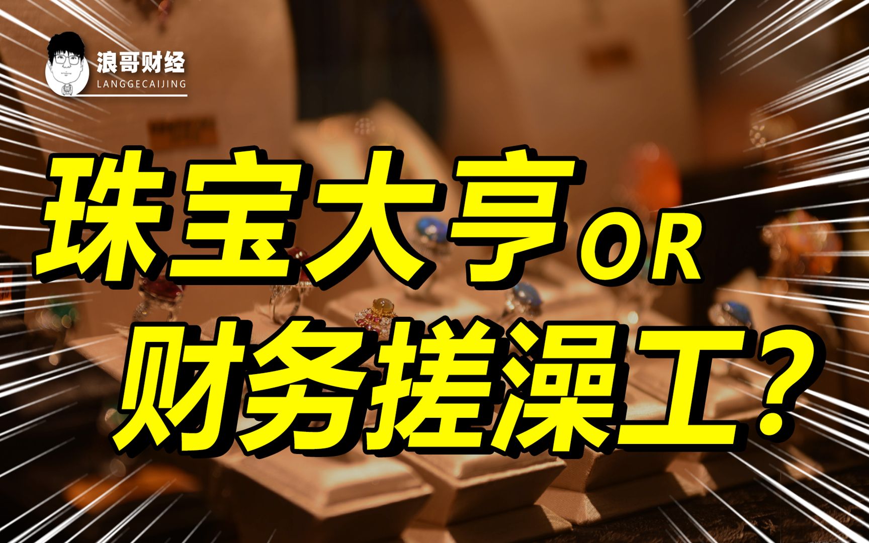 上市公司“圈钱”收割之路,巨亏背后又是财务大洗澡?哔哩哔哩bilibili