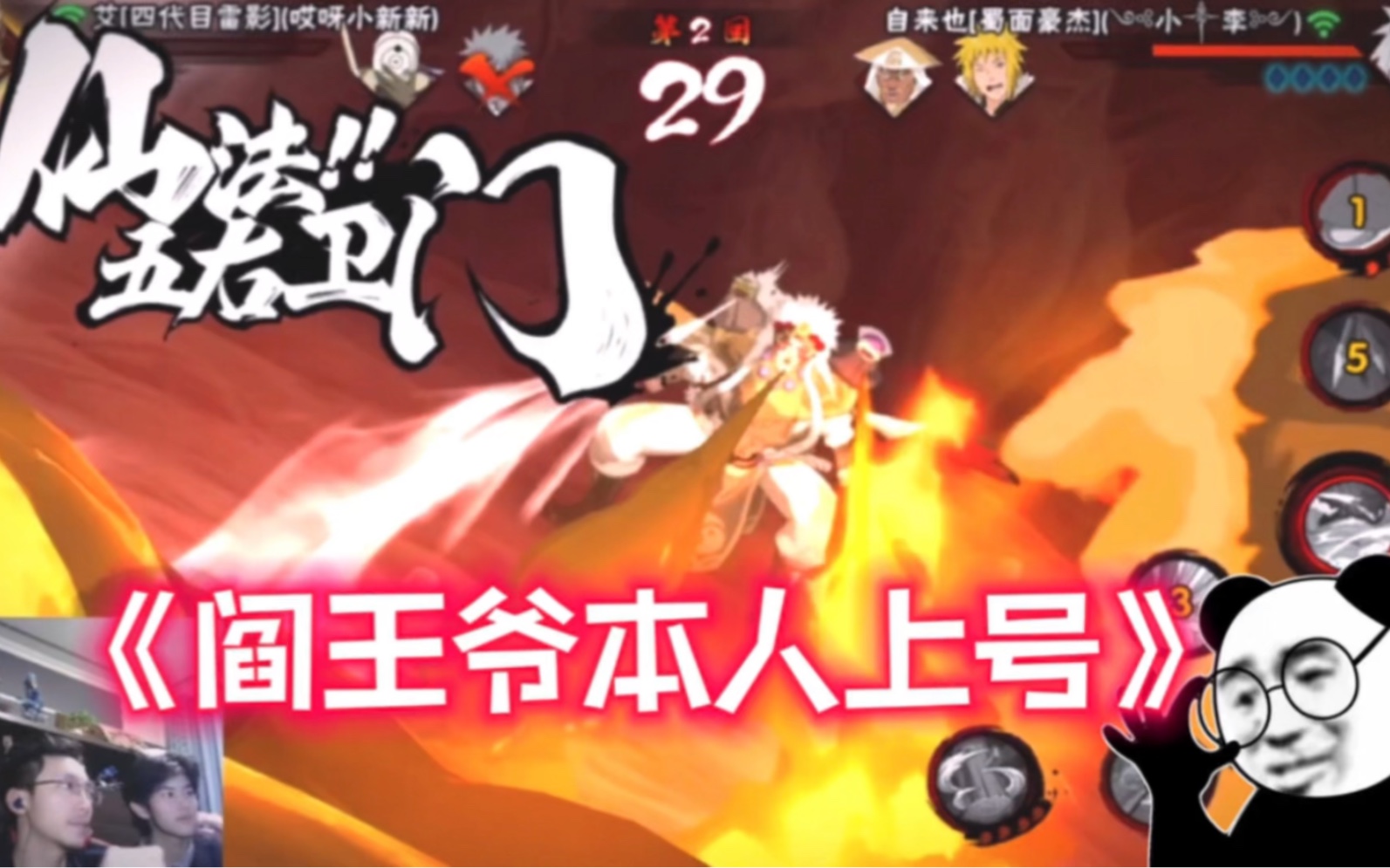 小七火影忍者：这就是阎王爷本爷上线！！-小七-圆梦大师-小七-圆梦大师-哔哩哔哩视频