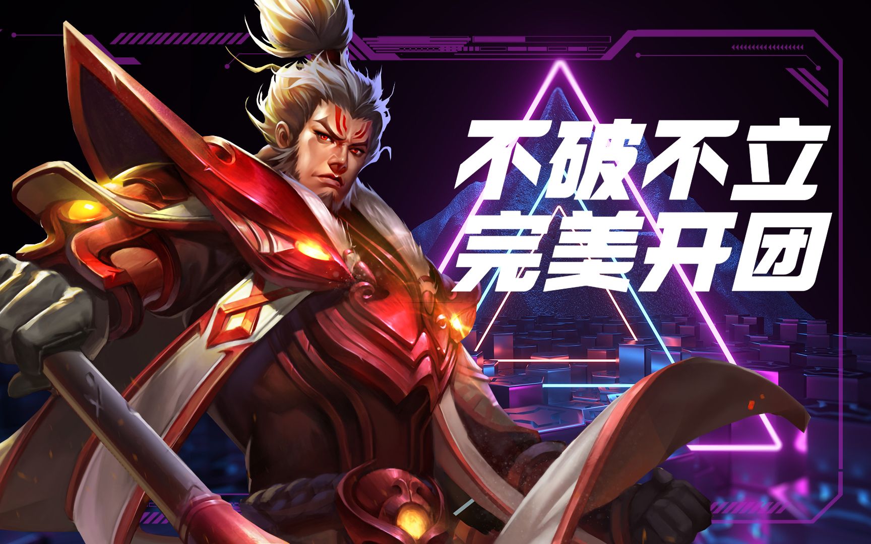 王者荣耀:五福同心张飞,大招控制打出奇效,这波完美开团