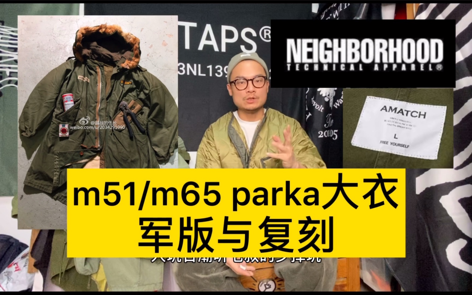 [图]m51/m65 parka大衣，军版与复刻