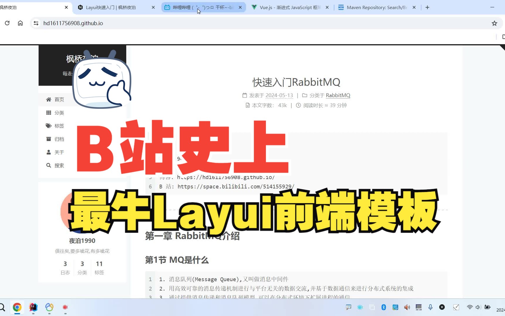 Layui 潮流模板 PearAdminLayui 快速入门哔哩哔哩bilibili