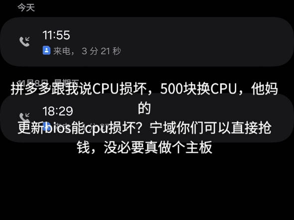 寻求大佬帮忙维权,退款我不要了,也不能纵容垃圾公司出来诈骗哔哩哔哩bilibili