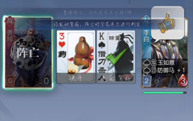 英雄杀夏桀神判定