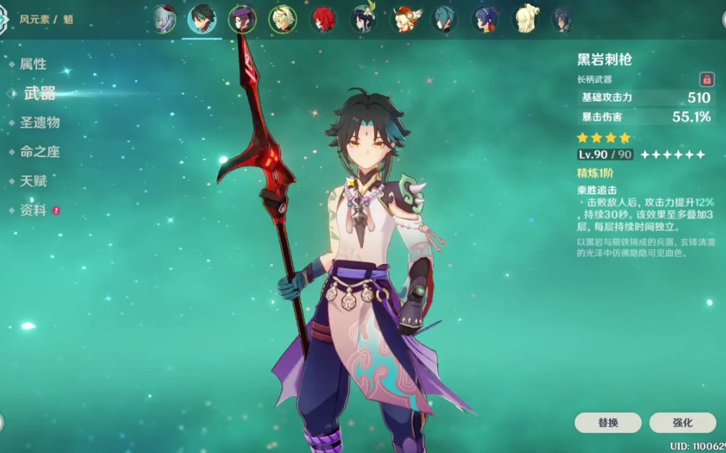 【原神】80级满突破0命魈黑岩枪伤害测试