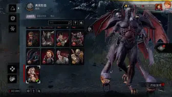 Download Video: 【黎明杀机 DBD】德古拉改档 STEAM EPIC 都可以改全皮肤全角色全道具全技能