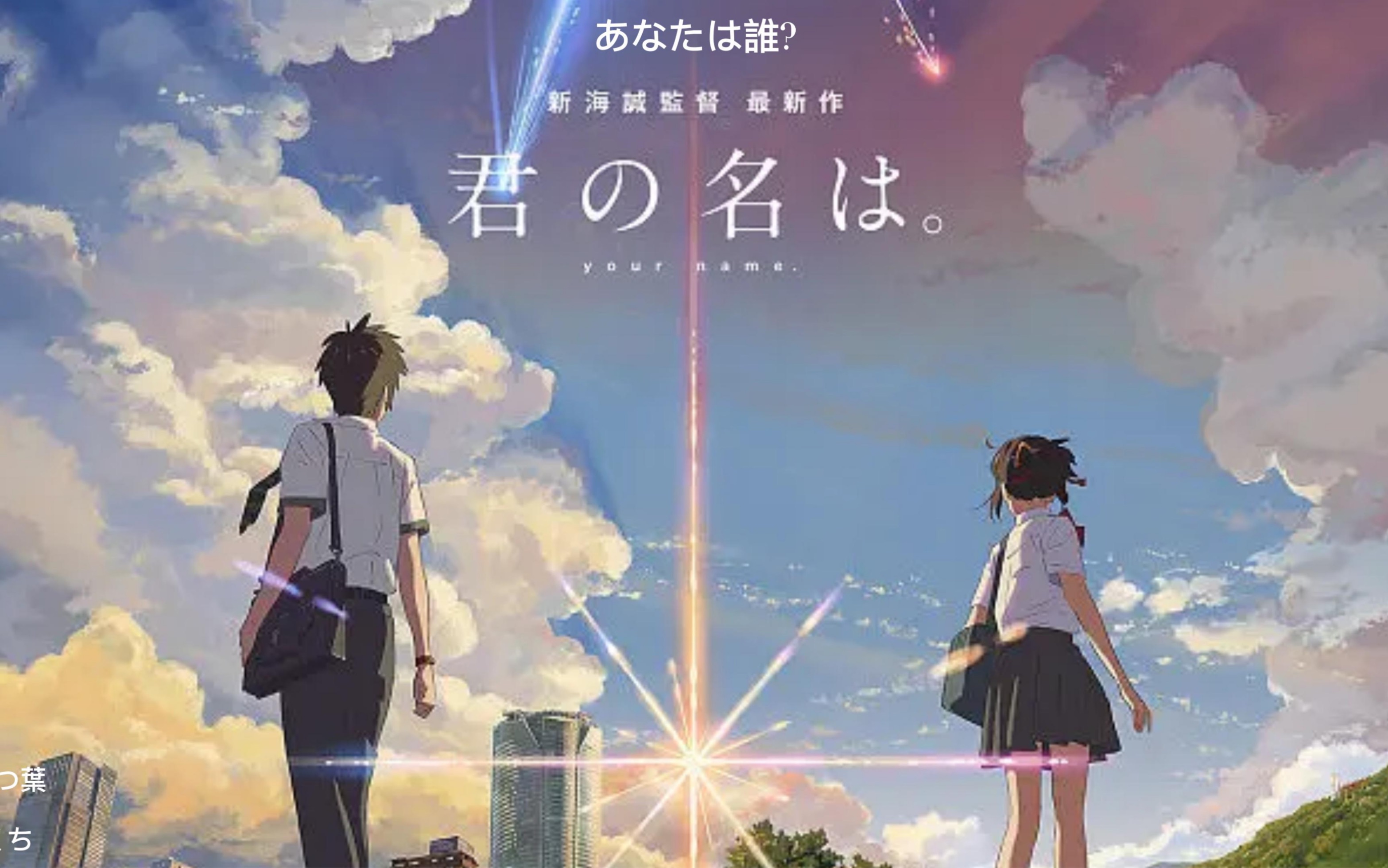 只要记住你的名字,不管你在世界的哪个地方,我一定会,去见你