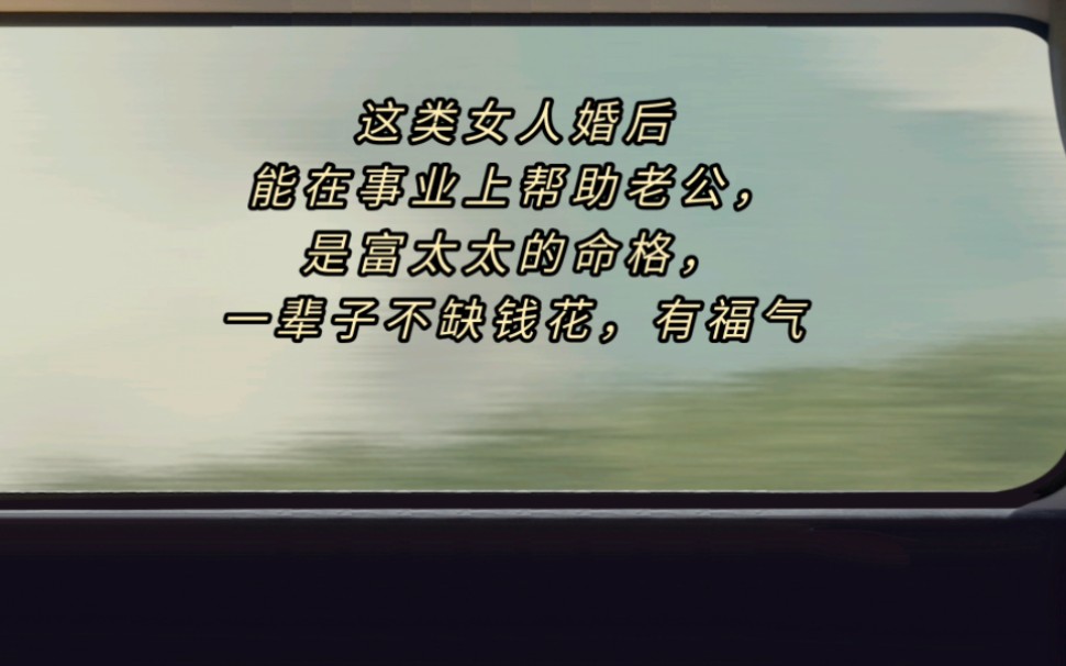 紫薇命盘天相天府武曲太阴的女人,嫁得好,富太太!哔哩哔哩bilibili