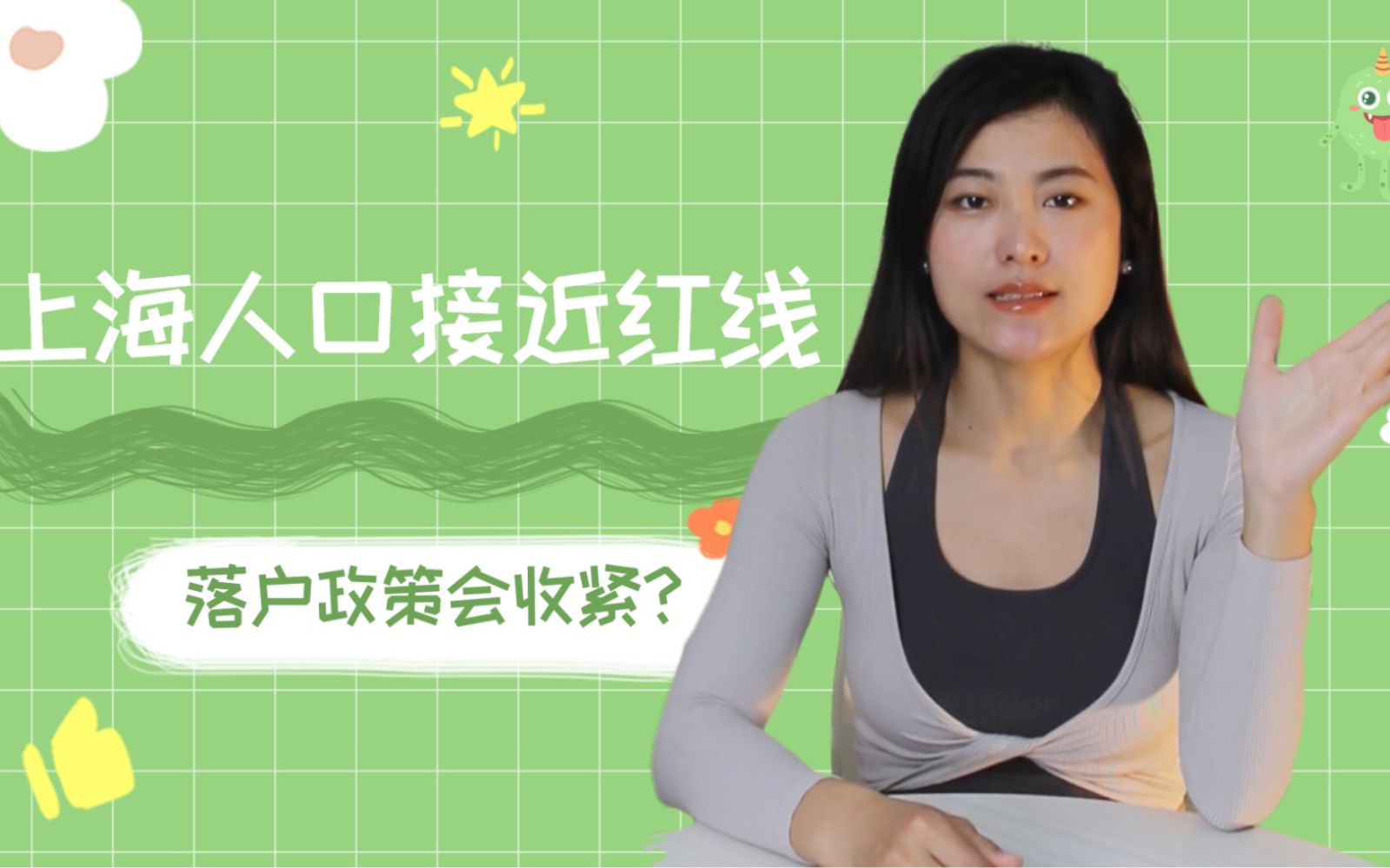 上海常住人口接近 2500 万红线,仅剩12万!想要落户上海还有机会吗?哔哩哔哩bilibili