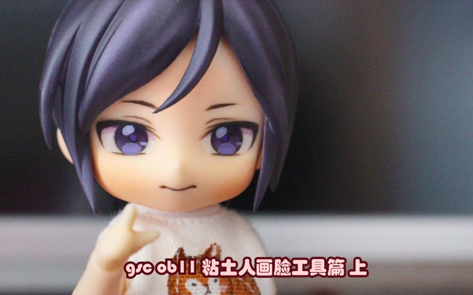 律子gscob11粘土人画脸新手教程工具篇上