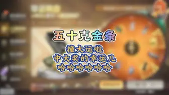 恭喜这位幸运儿（原告）哈哈哈哈