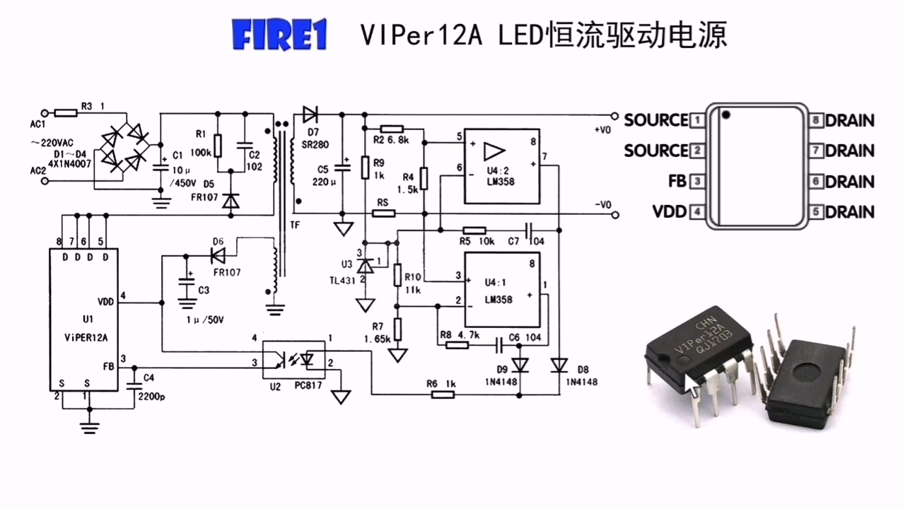 LED恒流驱动电源电路,常用芯片构成,如何实现电压电流控制?常用开关电源芯片VIPer12A工作原理,不使用启动电阻如何工作?哔哩哔哩bilibili