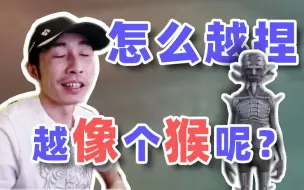 Tải video: 【寅子】这怎么越捏越像个猴呢？