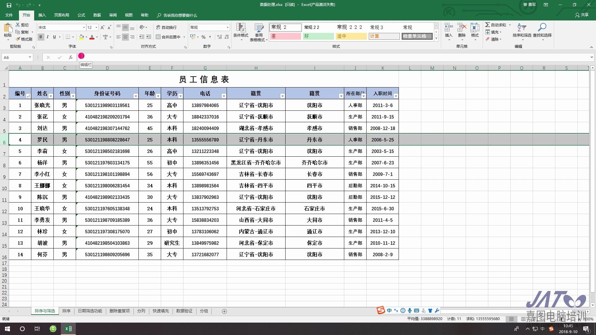 Excel表格教程第一课查看表格哔哩哔哩bilibili