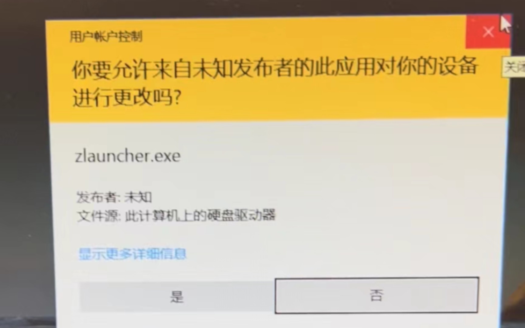 win10系统关闭开机zlauncher.exe弹窗哔哩哔哩bilibili