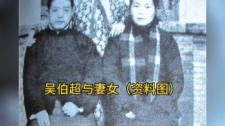 吴伯超(19031949)常州雪堰人,曾就读于道南小学(雪堰中心小学),中国音乐教育奠基人之一,中国交响乐事业的开拓者.哔哩哔哩bilibili