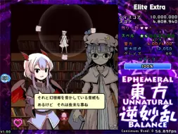 Download Video: 【东方弹幕风】东方逆妙乱 ELITE EX难度 朱鹭子初通